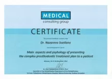 Назарова Светлана Викторовна