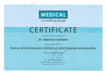 Назарова Светлана Викторовна