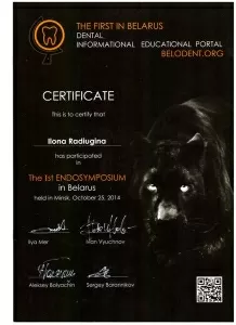 Радюгина Илона Александровна