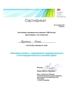 Радюгина Илона Александровна