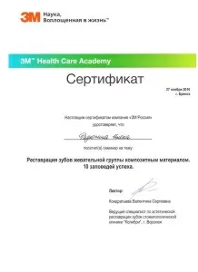 Радюгина Илона Александровна