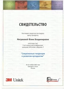 Митрюева Юлия Владимировна