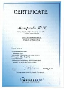 Митрюева Юлия Владимировна