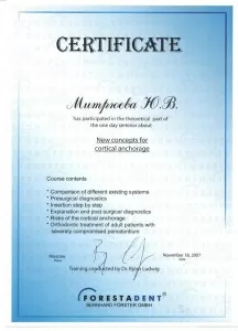 Митрюева Юлия Владимировна