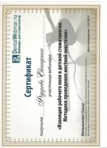 Фёдорова Екатерина Сергеевна