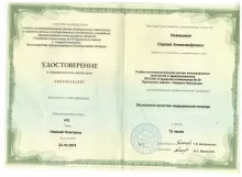 Немешкин Сергей Александрович