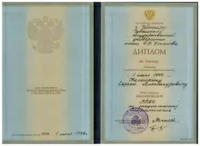 Немешкин Сергей Александрович