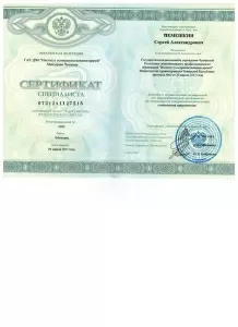 Немешкин Сергей Александрович