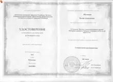 Малинин Белик Алексеевич