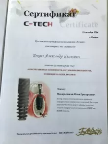 Бекаев Александр Иванович