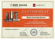 Муляев Александр Юрьевич