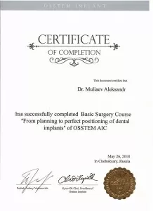 Муляев Александр Юрьевич