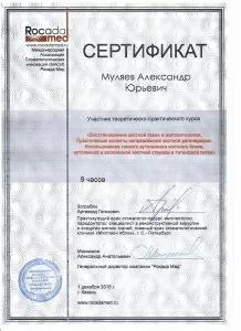 Муляев Александр Юрьевич