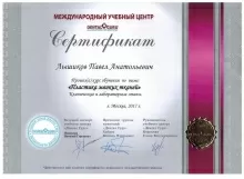 Лыщиков Павел Анатольевич