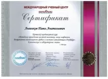 Лыщиков Павел Анатольевич