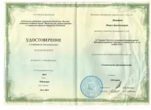 Лыщиков Павел Анатольевич