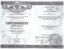 Душков Александр Юрьевич