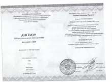 Душков Александр Юрьевич