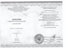 Душков Александр Юрьевич