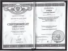 Душков Александр Юрьевич