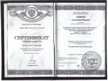 Душков Александр Юрьевич