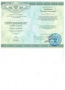 Евдокимов Владимир Александрович