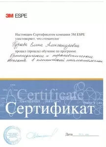 Гурьева Елена Александровна