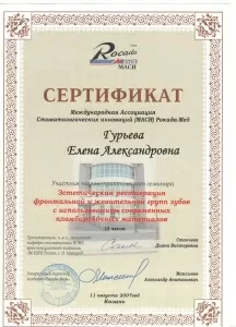 Гурьева Елена Александровна