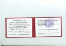 Сидорова Майя Антоновна