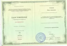 Сидорова Майя Антоновна