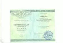 Сидорова Майя Антоновна