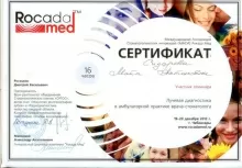 Сидорова Майя Антоновна