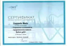 Сидорова Майя Антоновна