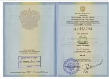 Степанова Ольга Олеговна