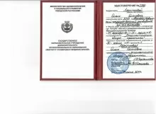 Степанова Ольга Олеговна