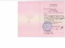 Степанова Ольга Олеговна