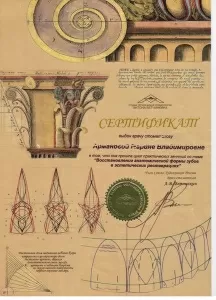 Арманова Марина Владимировна
