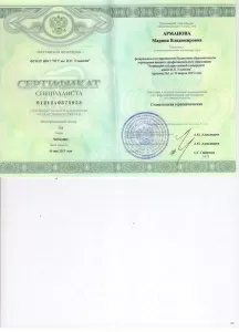 Арманова Марина Владимировна