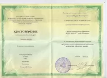 Арманова Марина Владимировна