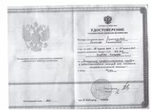 Ермолаева Зинаида Георгиевна