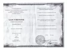 Ермолаева Зинаида Георгиевна