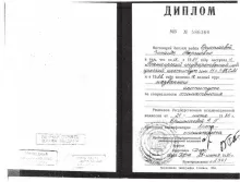 Ермолаева Зинаида Георгиевна