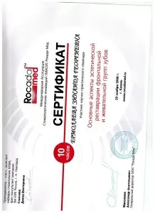 Ермолаева Зинаида Георгиевна