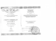 Филиппова Елена Валерьевна