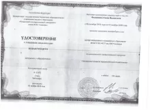 Филиппова Елена Валерьевна