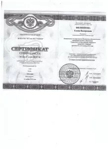 Филиппова Елена Валерьевна