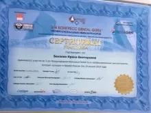 Бекаева Ирина Викторовна