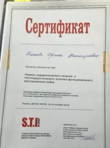 Бекаева Ирина Викторовна