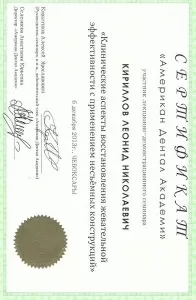 Кириллов Леонид Николаевич