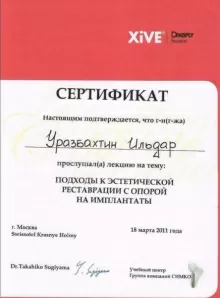 Уразбахтин Ильдар Раисович
